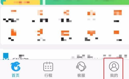 携程网上订票改签怎么改。