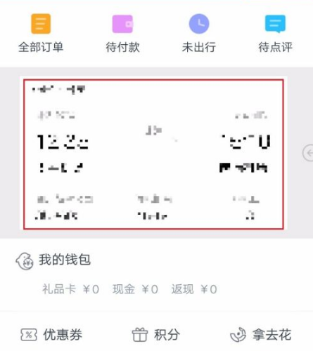 携程网上订票改签怎么改。