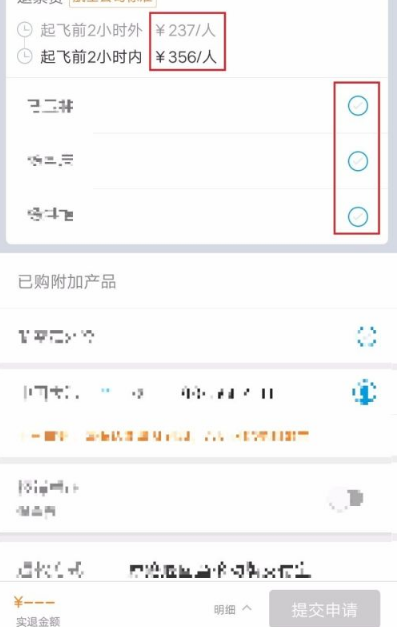 携程网上订票改签怎么改。
