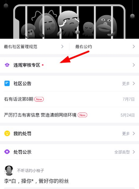 想成为最右社区治理员吗