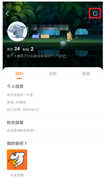 想成为斗鱼主播，先进行实名认证