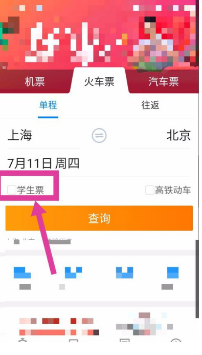 携程学生票怎么在网上买。