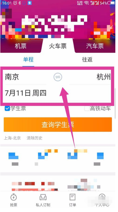 携程学生票怎么在网上买。