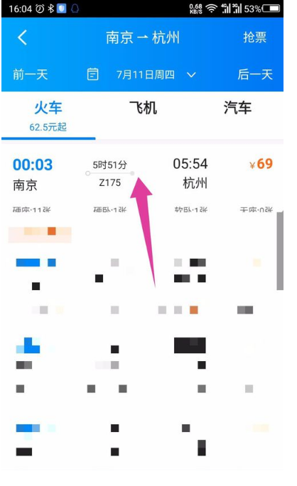 携程学生票怎么在网上买。