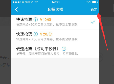 携程用学生证买火车票怎么买。