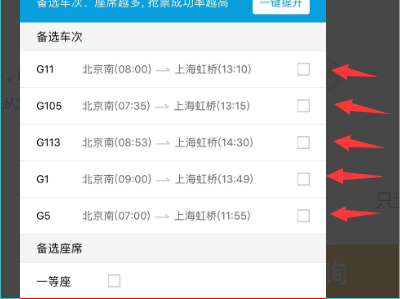 携程用学生证买火车票怎么买。