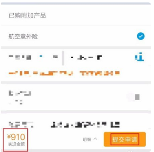 携程怎么退票飞机票。