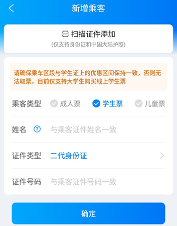 携程怎么买学生票。