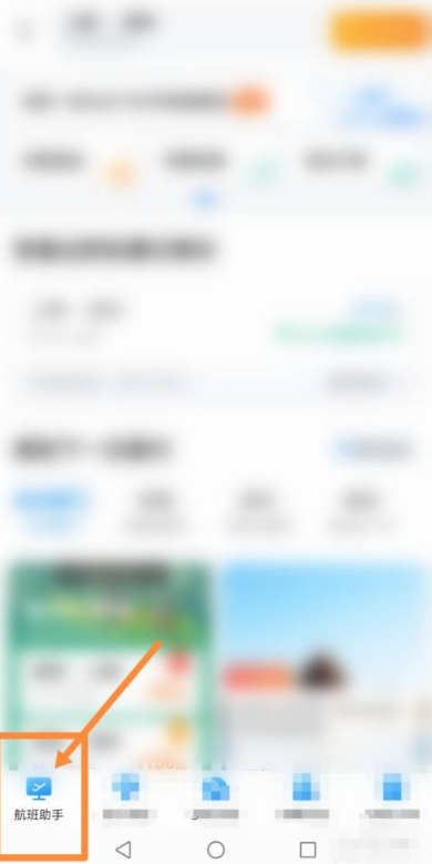 携程怎么在线办理值机。