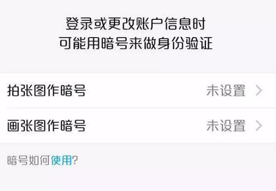 想登录支付宝先对暗号，谁都拿不走你的钱