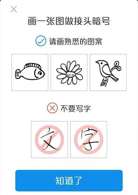 想登录支付宝先对暗号，谁都拿不走你的钱