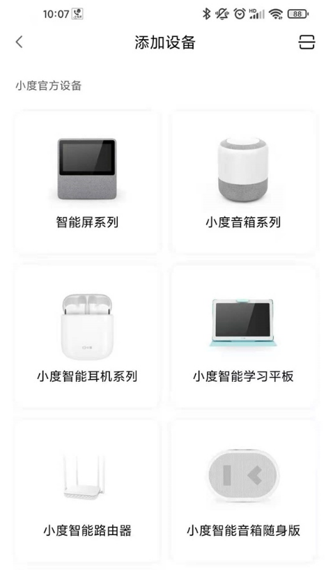 小度音箱如何连接手机。