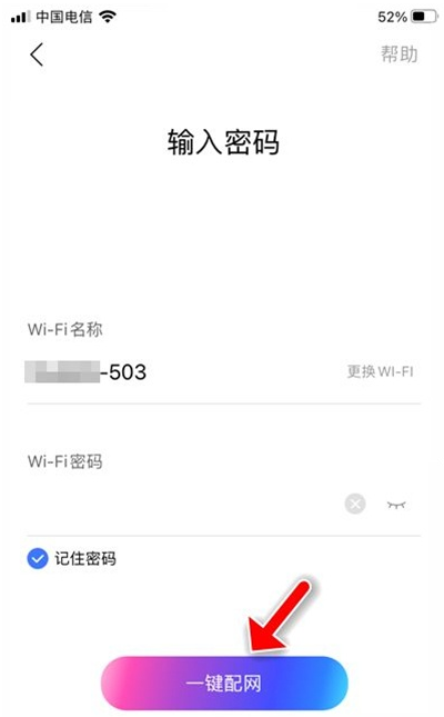 小度在家如何重置网络。