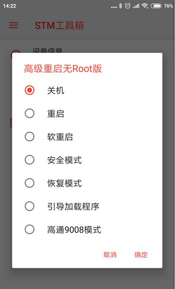 小而高级的STM工具箱，拍照防抖、还能提高音质