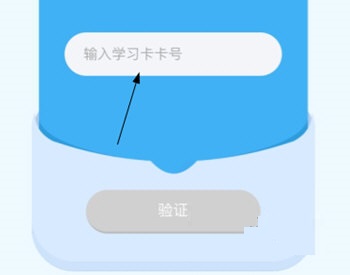 学而思轻课如何打卡。