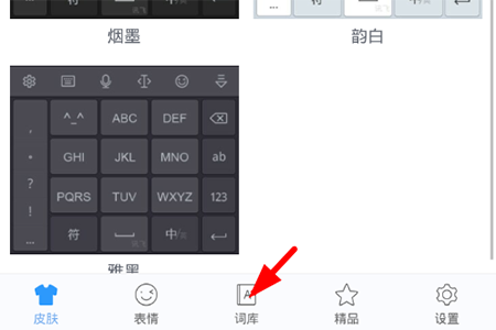 讯飞输入法怎么下载游戏场景语音 下载游戏场景语音教程方法步。