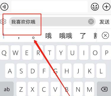 讯飞输入法BiuBiu密语模式如何打开。