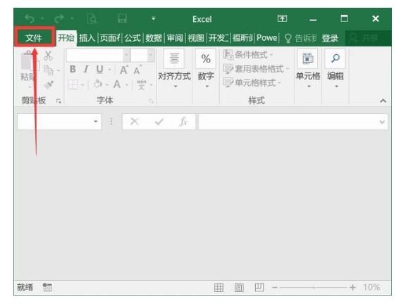 修复损坏EXCEL文件的详细操作。