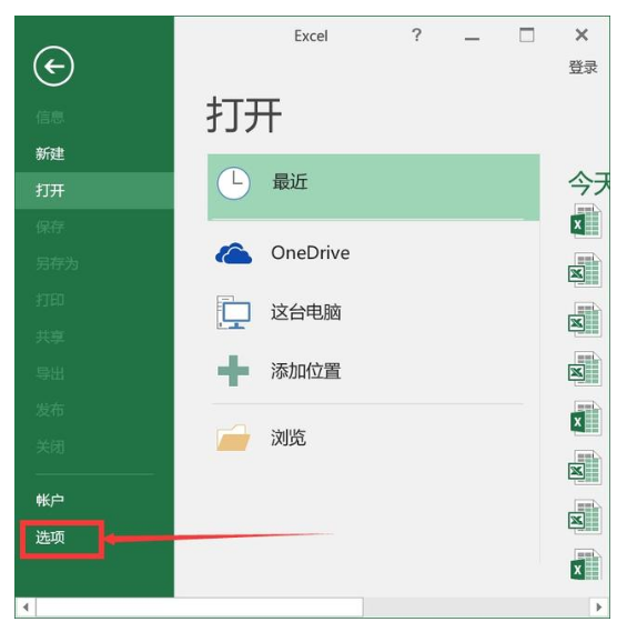 修复损坏EXCEL文件的详细操作。