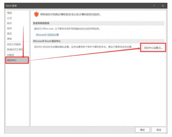 修复损坏EXCEL文件的详细操作。