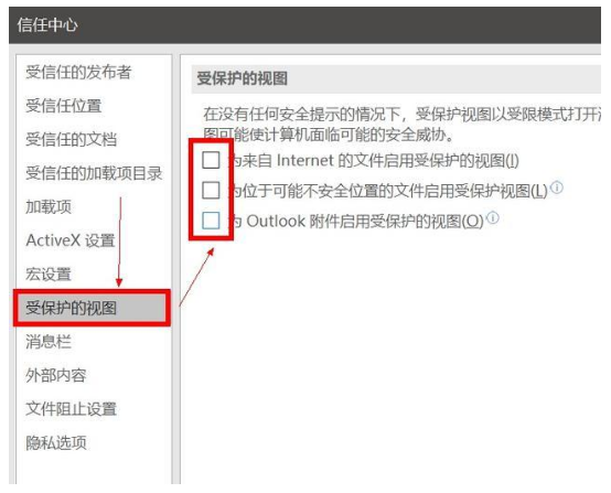 修复损坏EXCEL文件的详细操作。