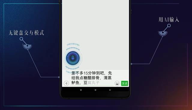 讯飞输入法“莫得键盘”,是真的没得键盘