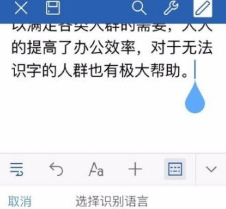 讯飞输入法语音输入怎么用
