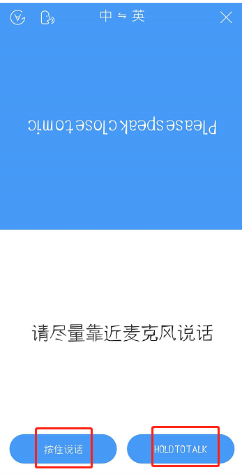 讯飞输入法新功能来了，面对面翻译就是好