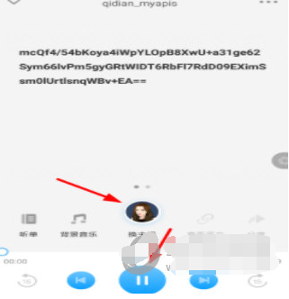 讯飞有声导入本地文件操作,听书简单多啦