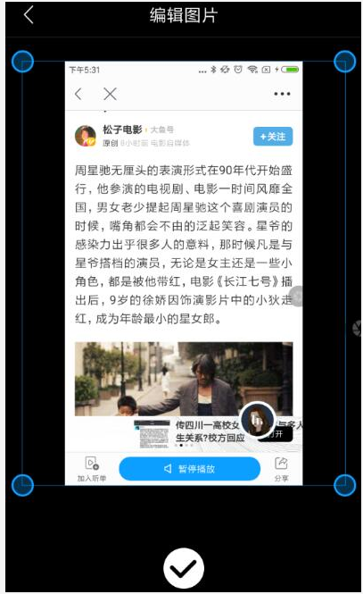 讯飞有声读书给你听，让眼睛好好休息