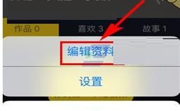 修改抖音短视频id的步骤讲解。