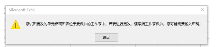 想改动Excel表格数据
