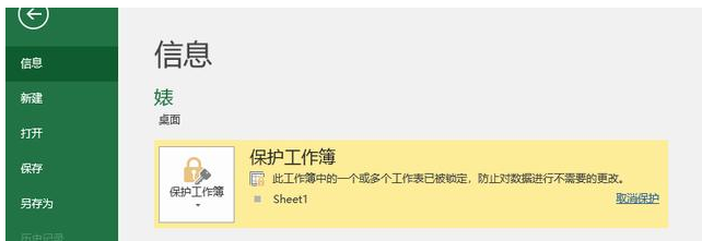 想改动Excel表格数据