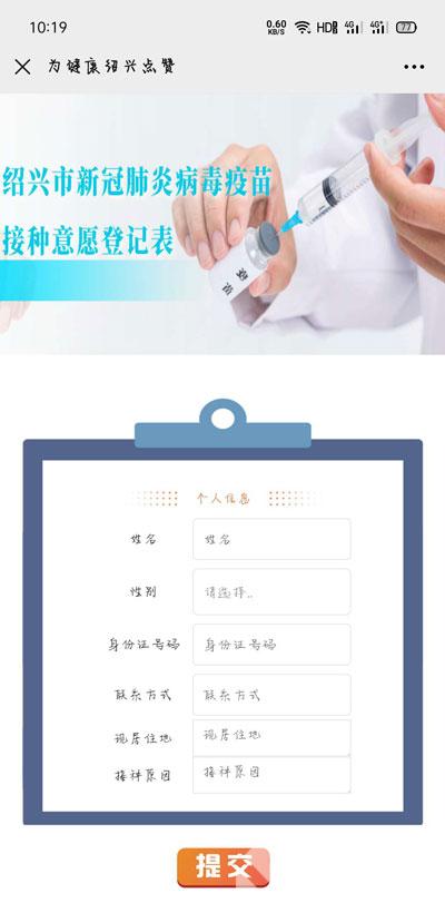 新冠肺炎病毒疫苗怎么接种 新冠肺炎病毒疫苗预约接种方法。