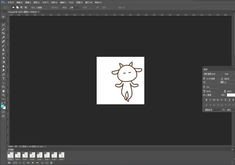 想给GIF动图人物换张脸，就找PS。