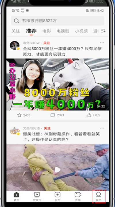 西瓜视频中保存到相册的方法。