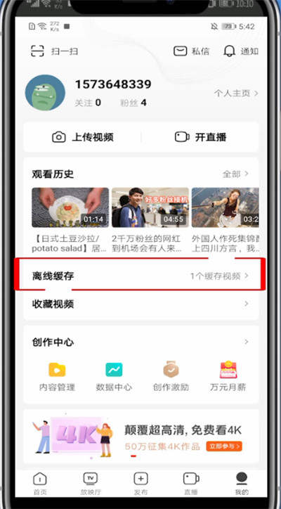 西瓜视频中保存到相册的方法。