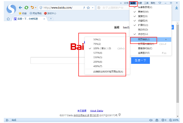 修改搜狗浏览器字体比例，让眼睛更舒服