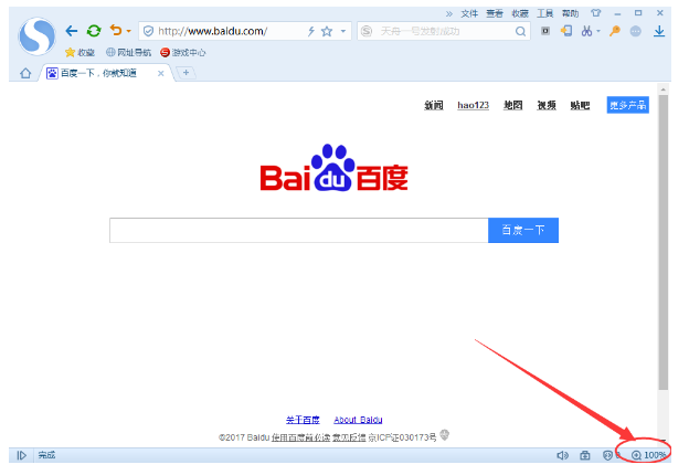 修改搜狗浏览器字体比例，让眼睛更舒服
