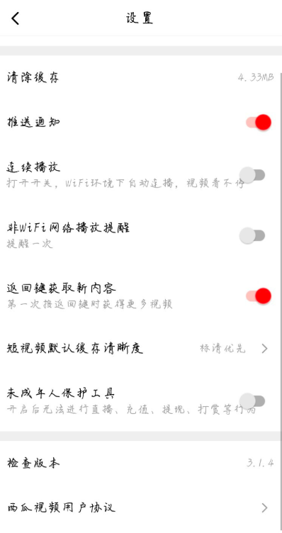 西瓜视频推出保护措施，未成年没有直播权限
