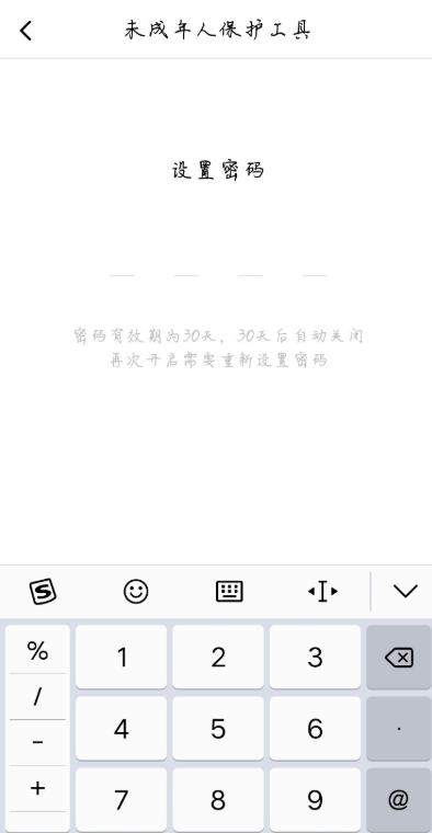 西瓜视频推出保护措施，未成年没有直播权限