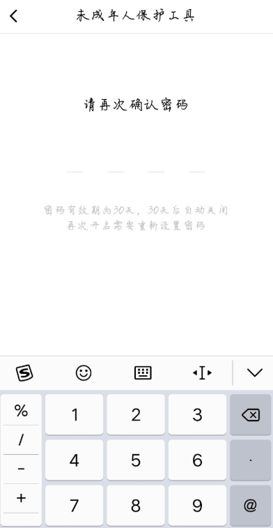 西瓜视频推出保护措施，未成年没有直播权限