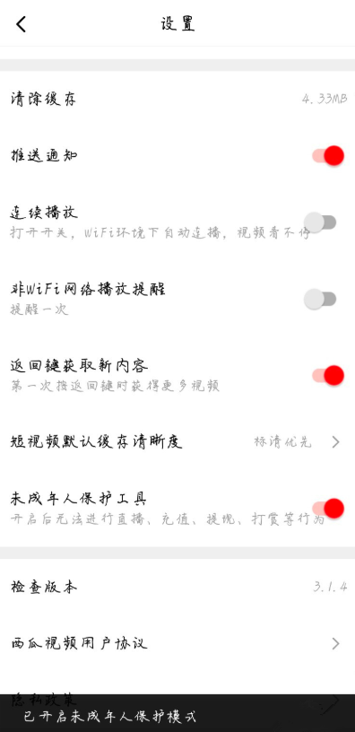 西瓜视频推出保护措施，未成年没有直播权限