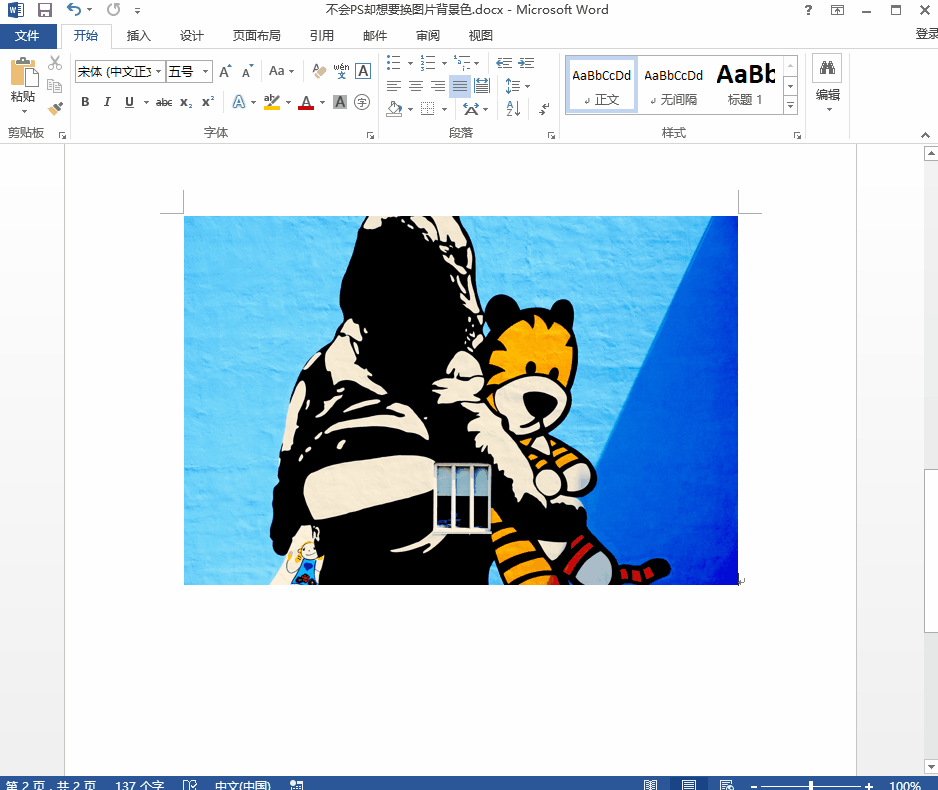 修改图片背景色可用这个方法,比PS更简单!