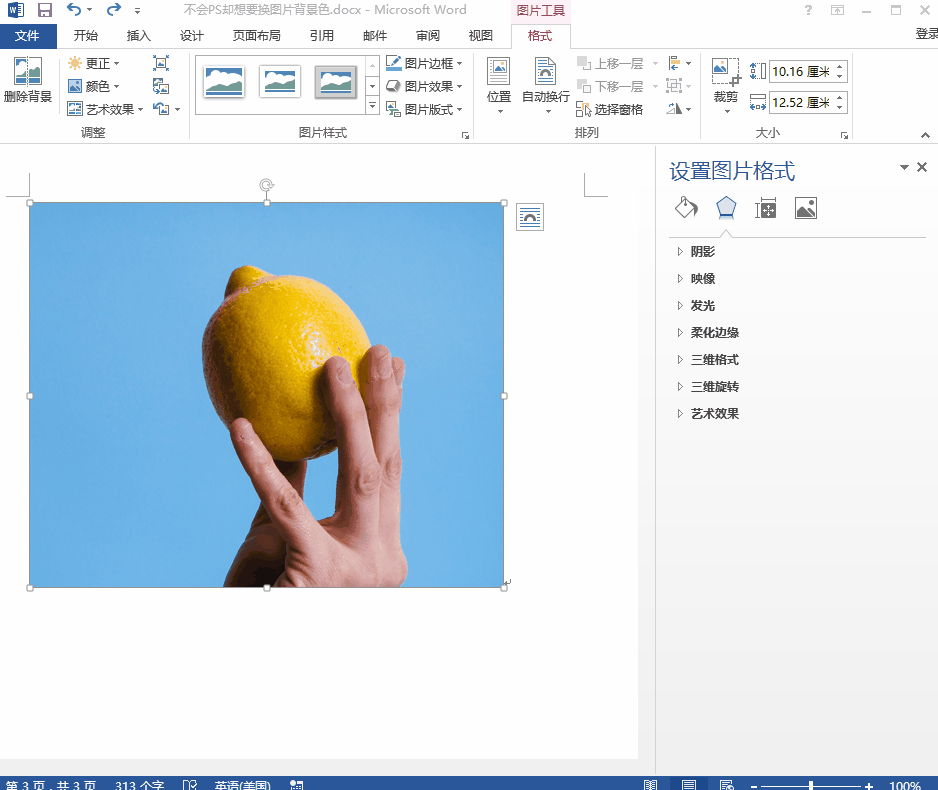 修改图片背景色可用这个方法,比PS更简单!