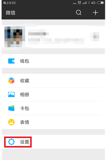 修改微信加好友方式，知道手机号也没用