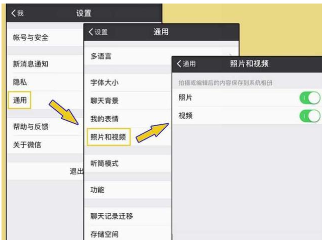 想高效使用微信，这份指南请收好！
