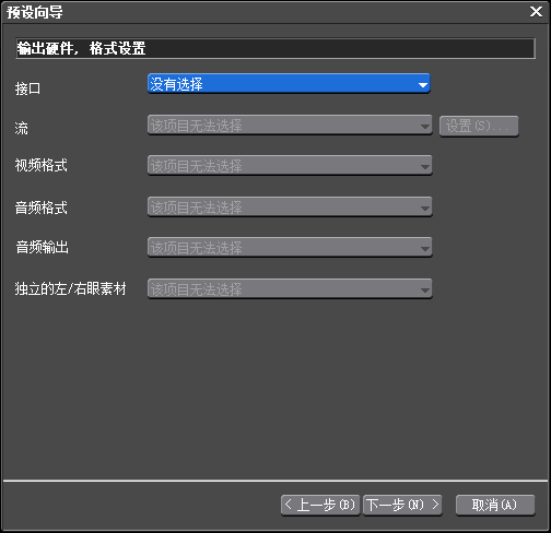 学会EDIUS录音功能，你就可以给视频配音啦