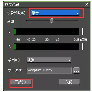 学会EDIUS录音功能，你就可以给视频配音啦