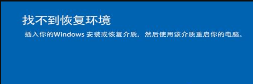 想恢复系统警告win10千万不要重置怎么回事。